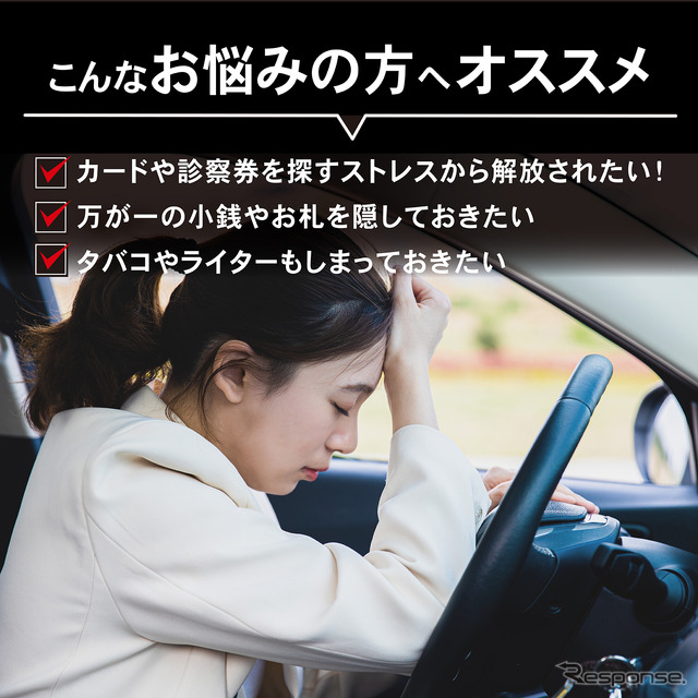 『ランクル250』のアームレストにカードや小物を隠して収納、クラフトワークスから「隠し収納ボックス」登場