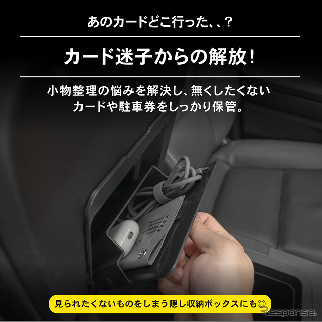 『ランクル250』のアームレストにカードや小物を隠して収納、クラフトワークスから「隠し収納ボックス」登場