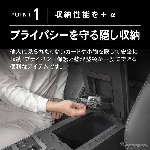 収納性能を+α