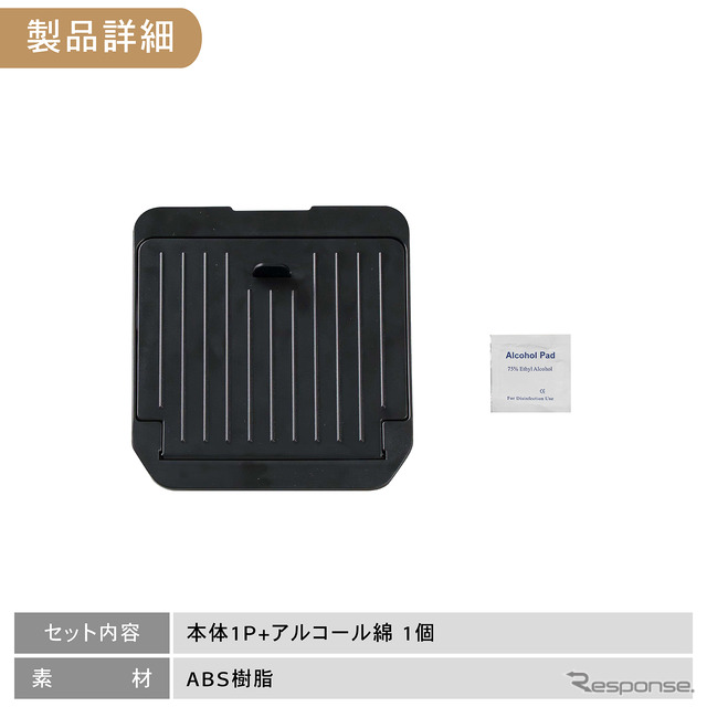 製品詳細