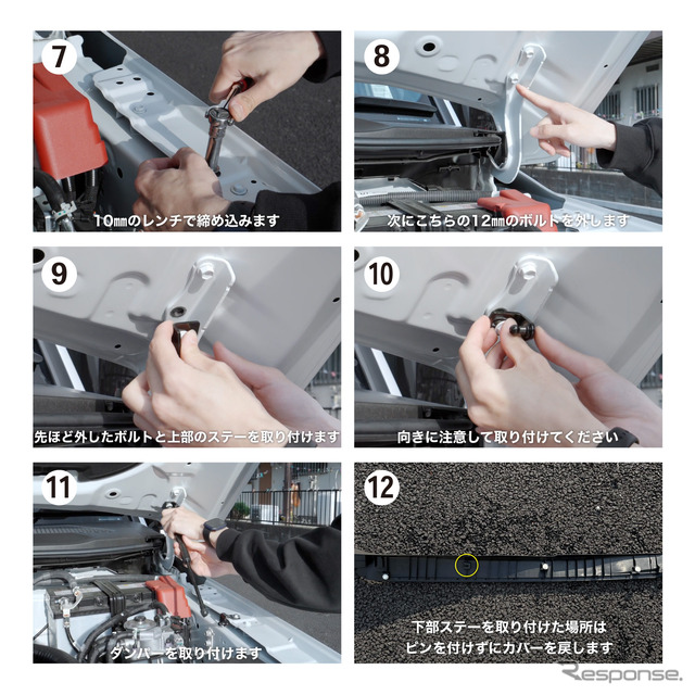 取付方法