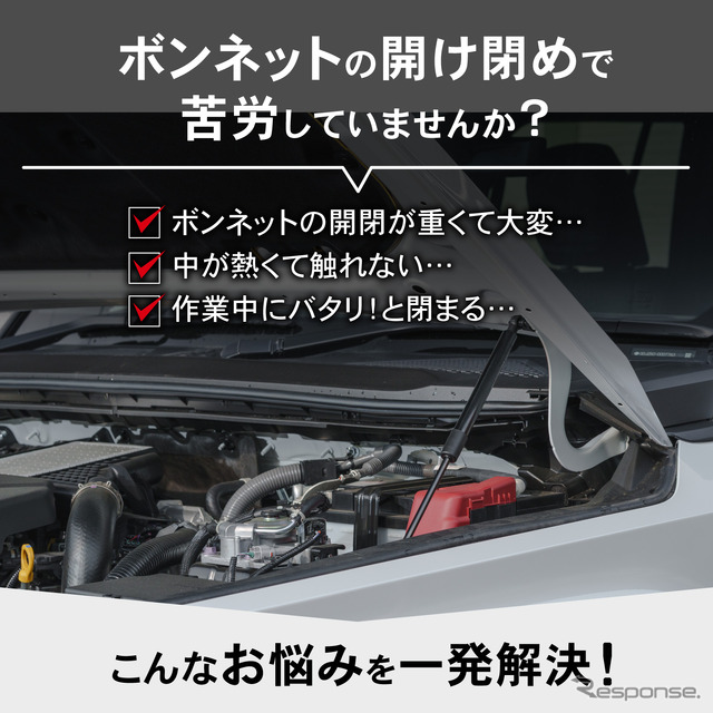 クラフトワークスの 『ランクル250』対応「ボンネットダンパー」