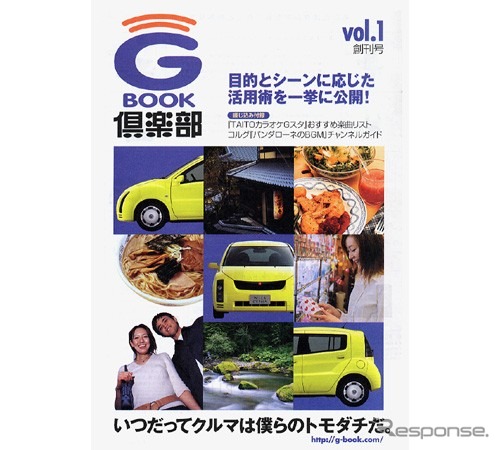 ユビキタス社会で活きてくる、G-BOOKビジネスシーン活用法