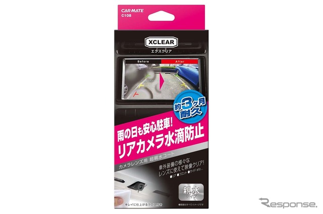 Carmate・エクスクリア カメラレンズコーティング(C108)