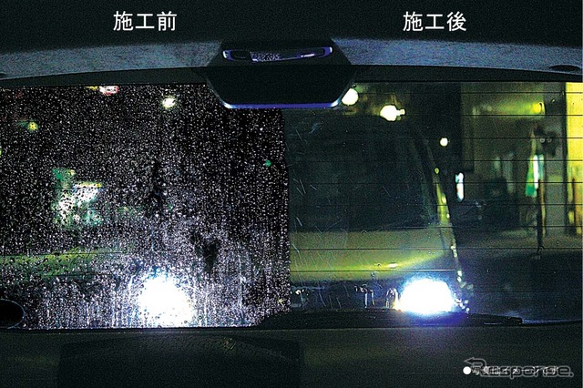 Carmate・エクスクリア リア・サイドガラス用 超親水コート(C135)