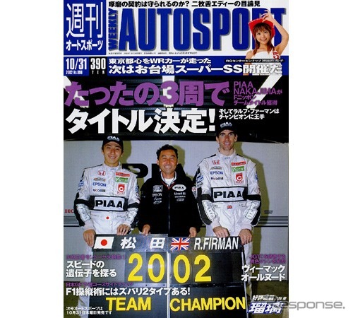 フロント中心かリヤ中心か、F1ドライビングは2タイプ