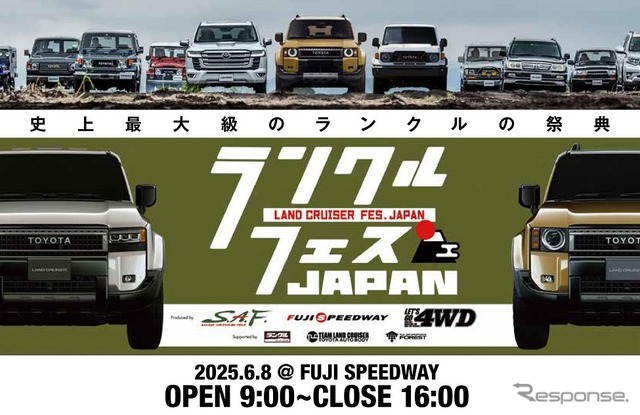 LAND CRUISER FES JAPAN 2025