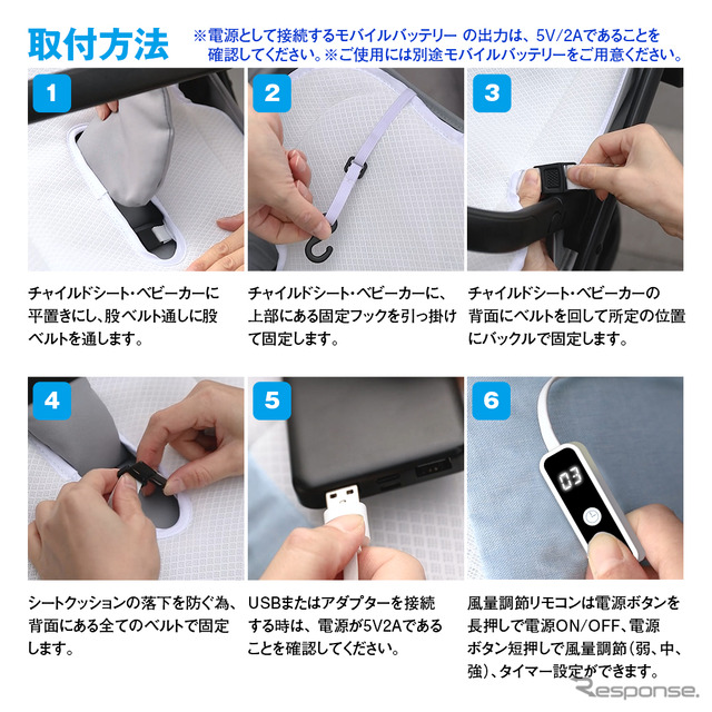 MAXWINのチャイルドシート・ベビーカー用クールシート「K-SHE14」