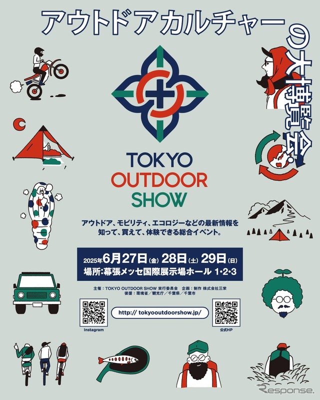 『東京アウトドアショー2025』