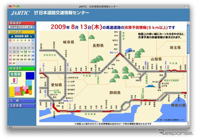 静岡沖地震…東名不通区間、高速道路1000円適用