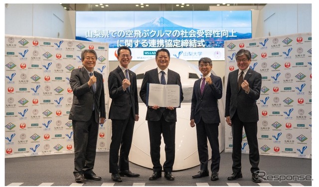 空飛ぶクルマの社会受容性向上に関する連携協定を締結