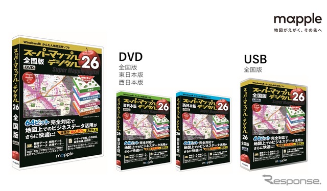 「スーパーマップル・デジタル26」