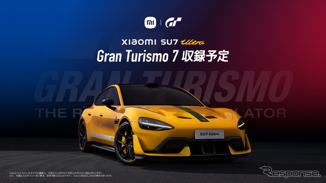 Xiaomiの高性能EV『SU7 Ultra』が『グランツーリスモ7』に登場