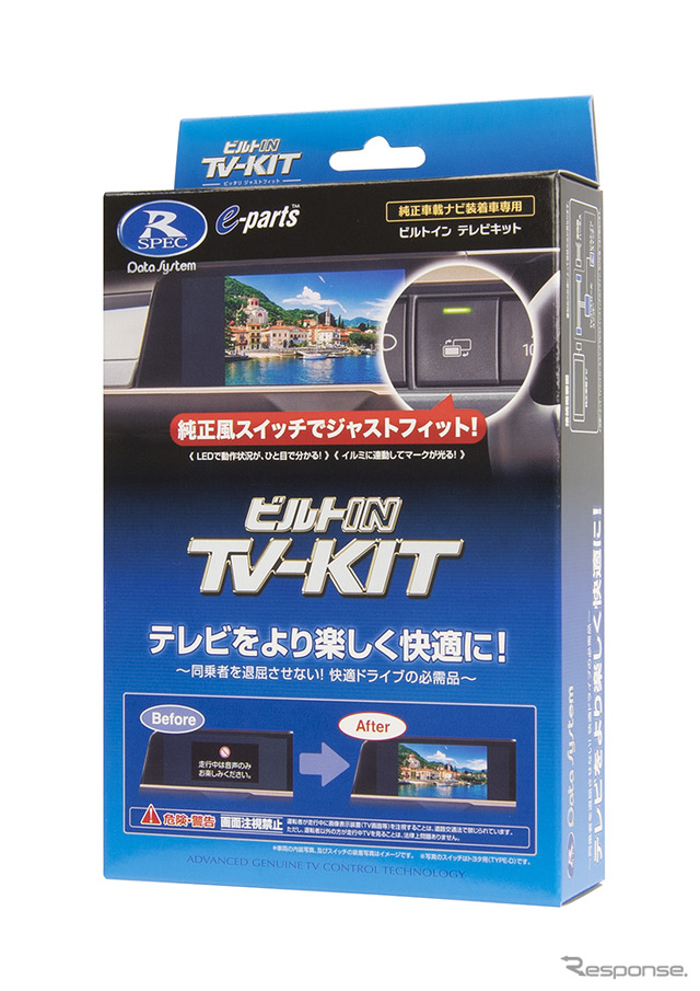 TV-KIT「TTV443B-D」（ビルトインタイプ）