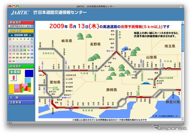 ［高速クイズ］渋滞は、誰が予想するの？
