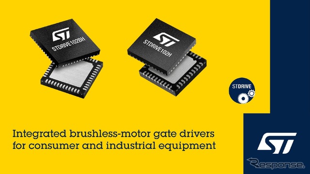 STマイクロエレクトロニクスの3相ブラシレス･モータ向け高集積ゲート･ドライバの次世代製品「STDRIVE102H」および「STDRIVE102BH」