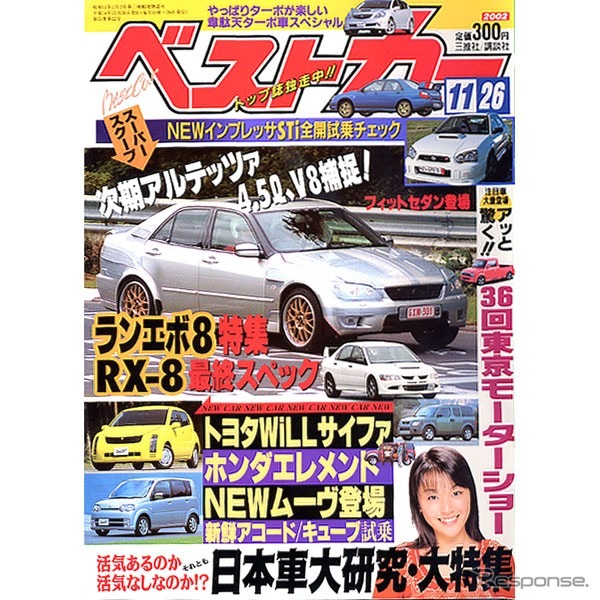 ターボ王国、日本の逆襲が始まる!!