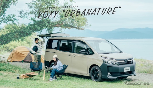 VOXY URBANATURE（ヴォクシー・アーバネイチャー）