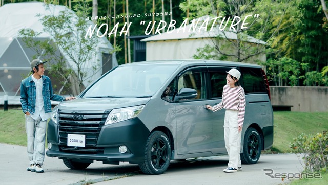 NOAH URBANATURE（ノア・アーバネイチャー）