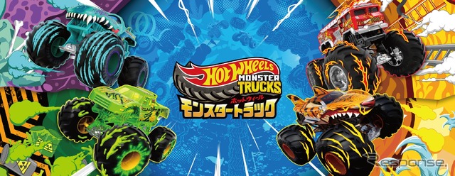マテルのホットウィール新アニメが7月5日からテレ東系列で放送開始