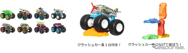 アニメにも登場する車両がセットになった「ホットウィール モンスタートラック 1:64アソート」(各・税込990円)