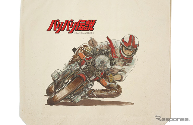 バイク漫画『バリバリ伝説』がグラフィックトートバッグ