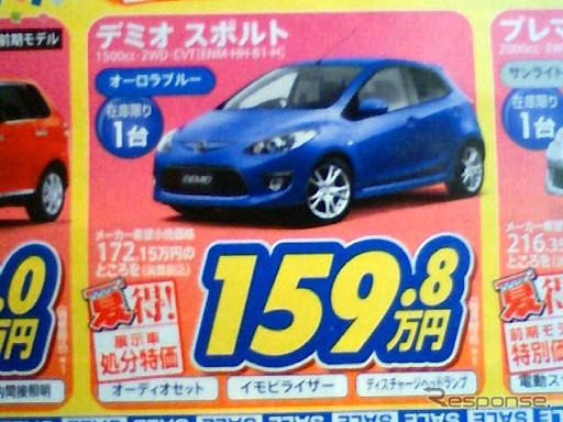 【新車値引き情報】マツダ アクセラ 新型が登場!!
