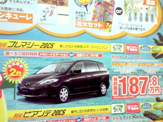 【新車値引き情報】マツダ アクセラ 新型が登場!!
