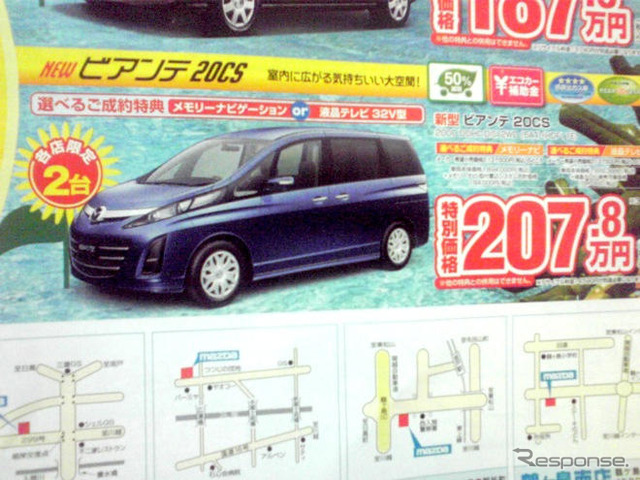 【新車値引き情報】マツダ アクセラ 新型が登場!!