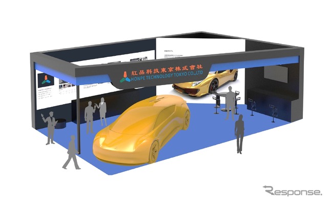 紅品科技「人とくるまのテクノロジー展 2025 NAGOYA」展示イメージ