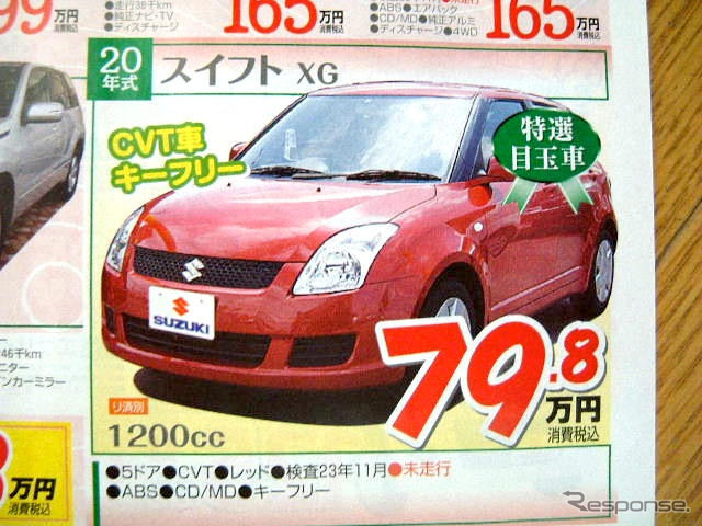 【新車値引き情報】マツダ アクセラ 新型が登場!!