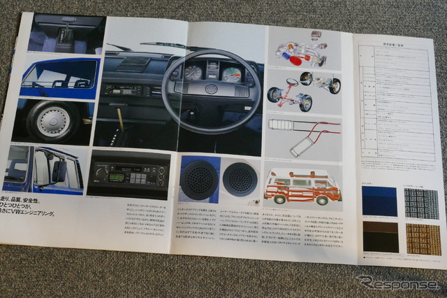VW カラベル 当時のカタログ