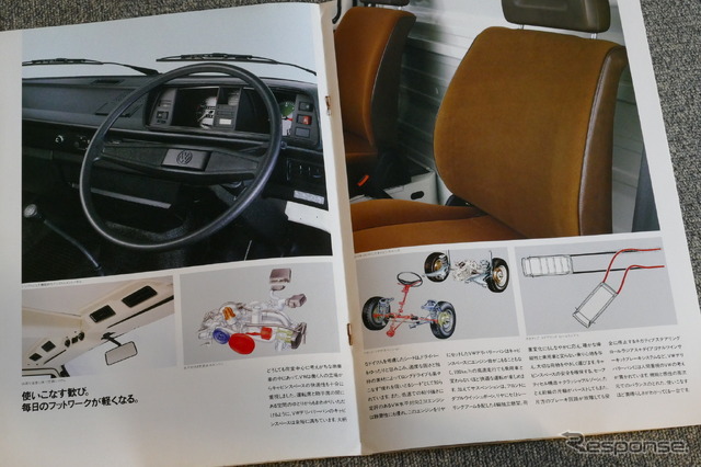 VW カラベル 当時のカタログ