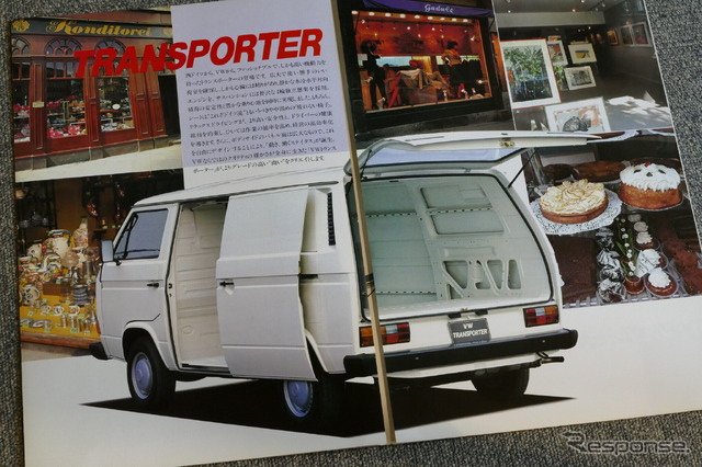 VW カラベル 当時のカタログ