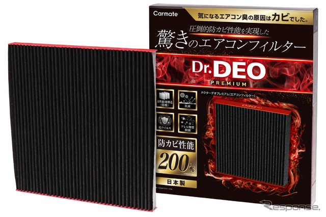 Carmate・ドクターデオプレミアム エアコンフィルター トヨタ用01(DF-T01)