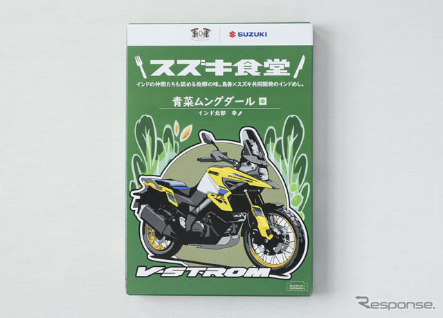 青菜ムングダールのパッケージには「Vストローム」のイラストが
