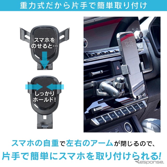 重力式スマホホルダーセット［BSA82］