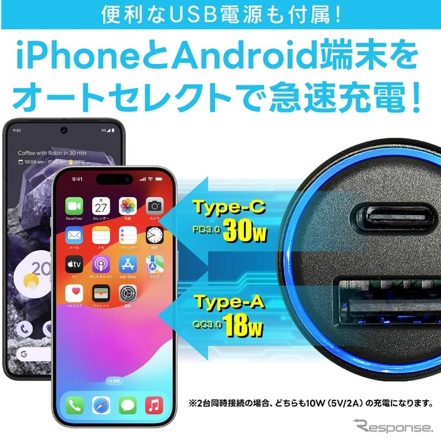 ワイヤレス充電機能付きスマホホルダー＋USB電源ユニットセット［BSA84］