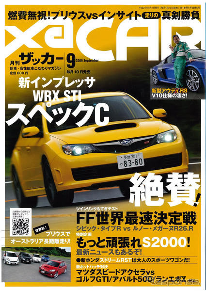 求めるなら18インチのspec C