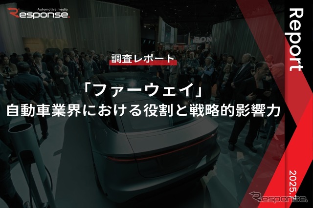 【調査レポート】「ファーウェイ」自動車業界における役割と戦略的影響力