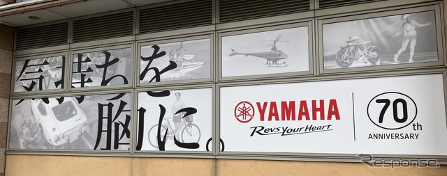 ヤマハ発動機が創立70周年を迎えるにあたり磐田駅前を特別デザインで彩る