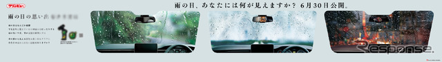 梅雨時期の視界不良な車窓を模した1週目