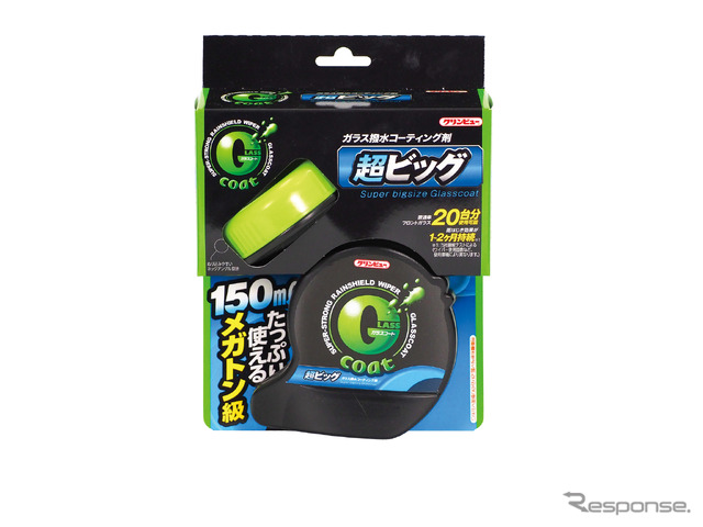 クリンビューGコート 超ビッグ