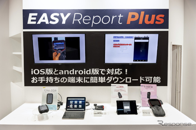 ツールプラネット…IAAE2025/ASS2025