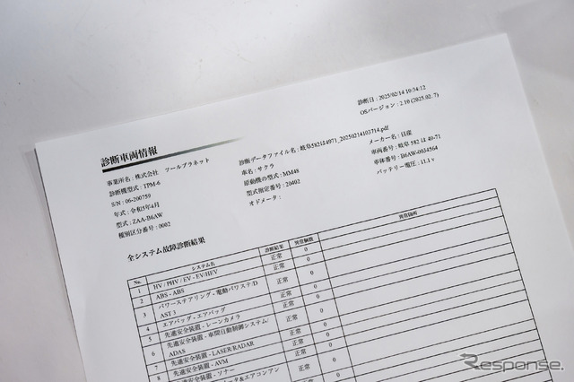 ツールプラネット…IAAE2025/ASS2025