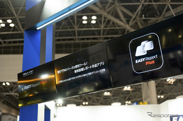 ツールプラネット…IAAE2025/ASS2025