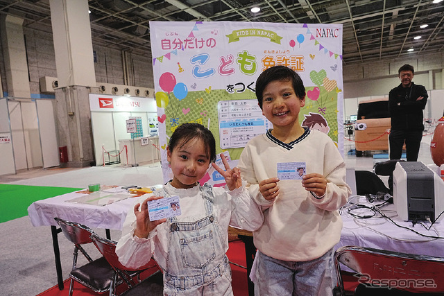 「オートメッセ in 愛知 2025」7月26-27日に開催