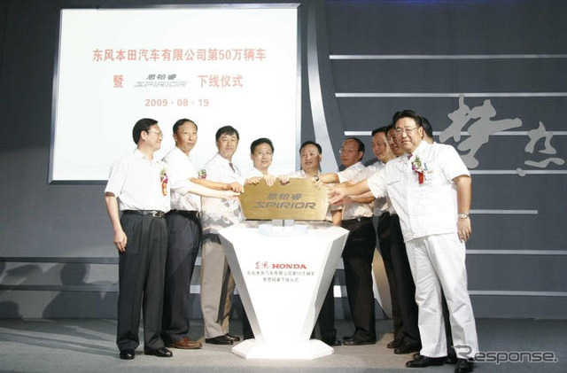 ホンダ、中国・東風ホンダの能力を年20万台に拡大