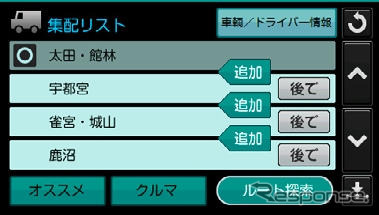 エディア製PND、沖電気「Locoもび powered by PND」に採用
