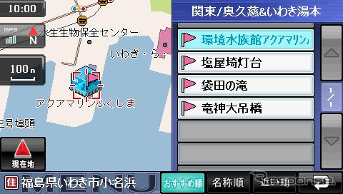 ユピテル、新型PNDにまっぷるコード対応のナビアプリ『MAPPLEnavi 2』を採用